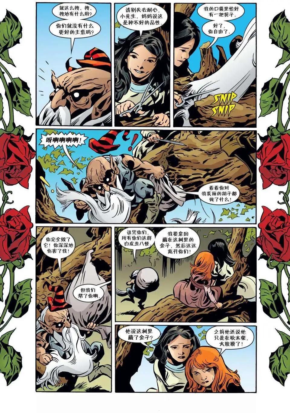 Fables - 第95卷 - 4