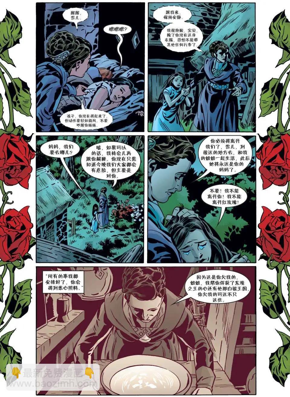 Fables - 第96卷 - 5