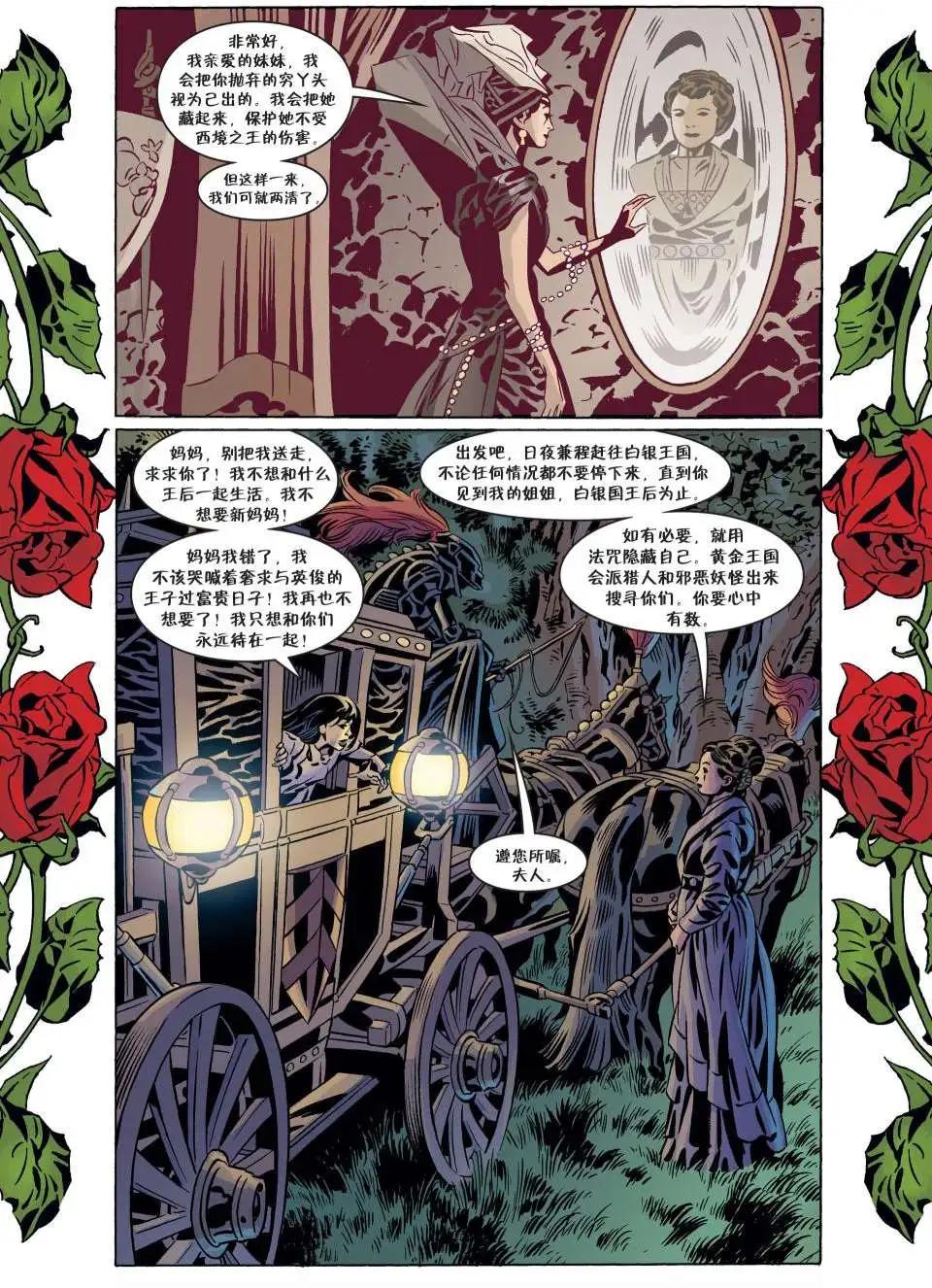 Fables - 第96卷 - 1