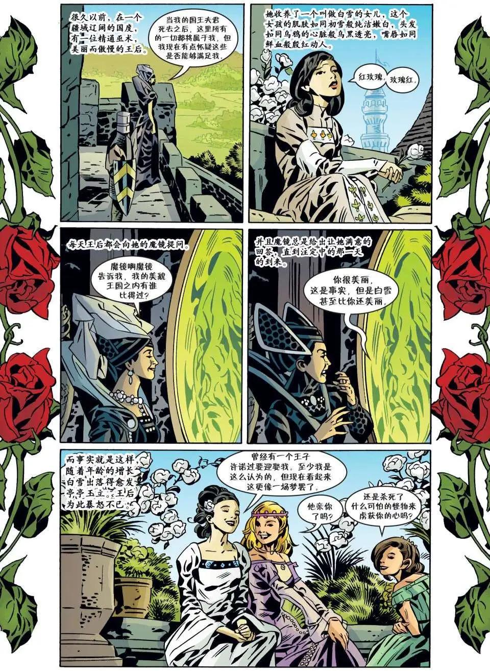 Fables - 第96卷 - 3