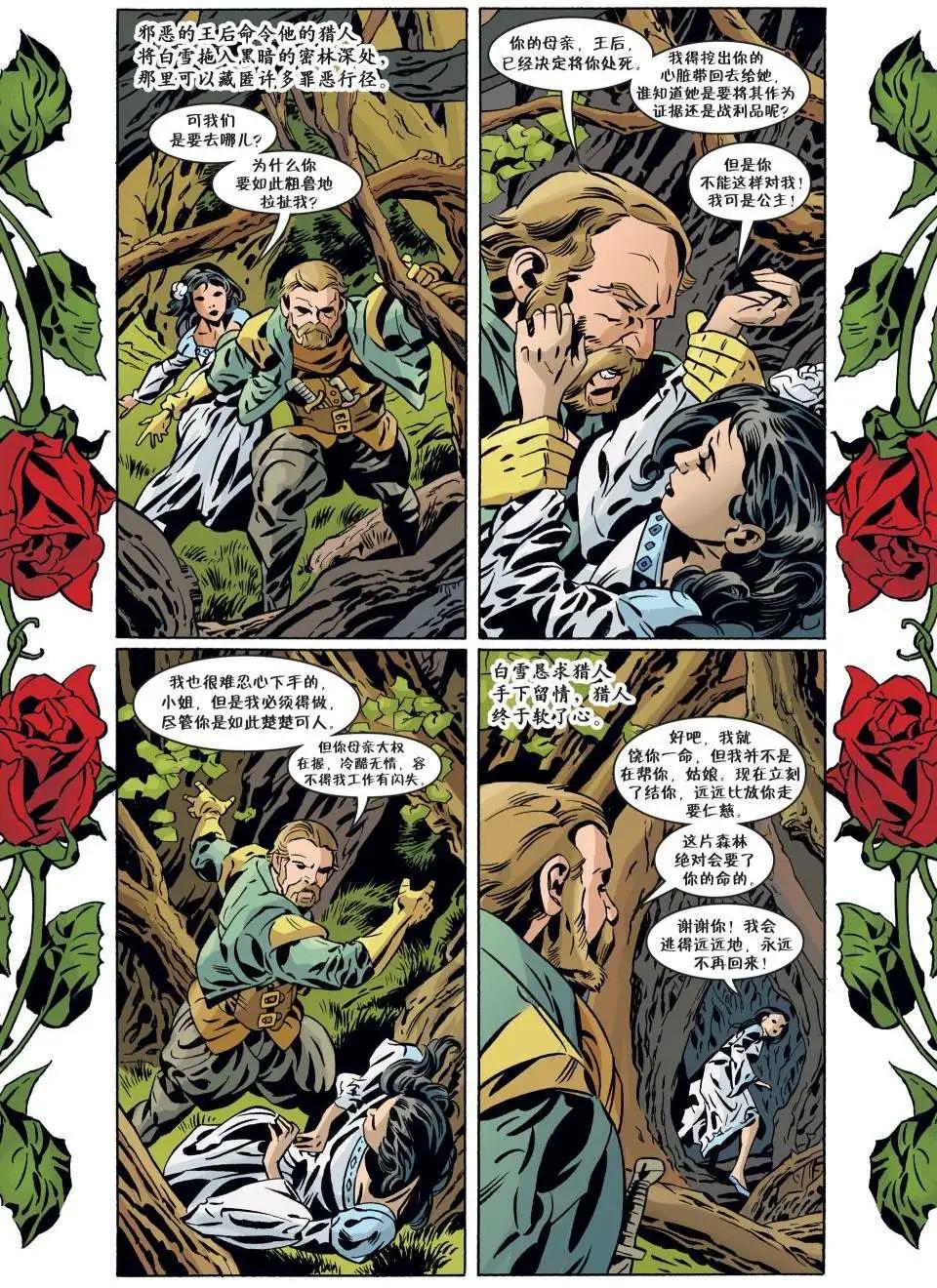 Fables - 第96卷 - 4