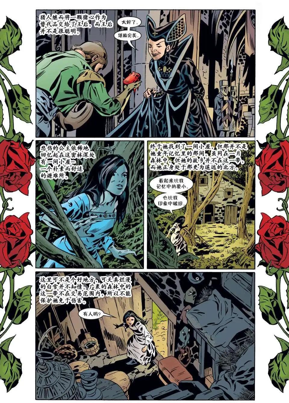 Fables - 第96卷 - 5