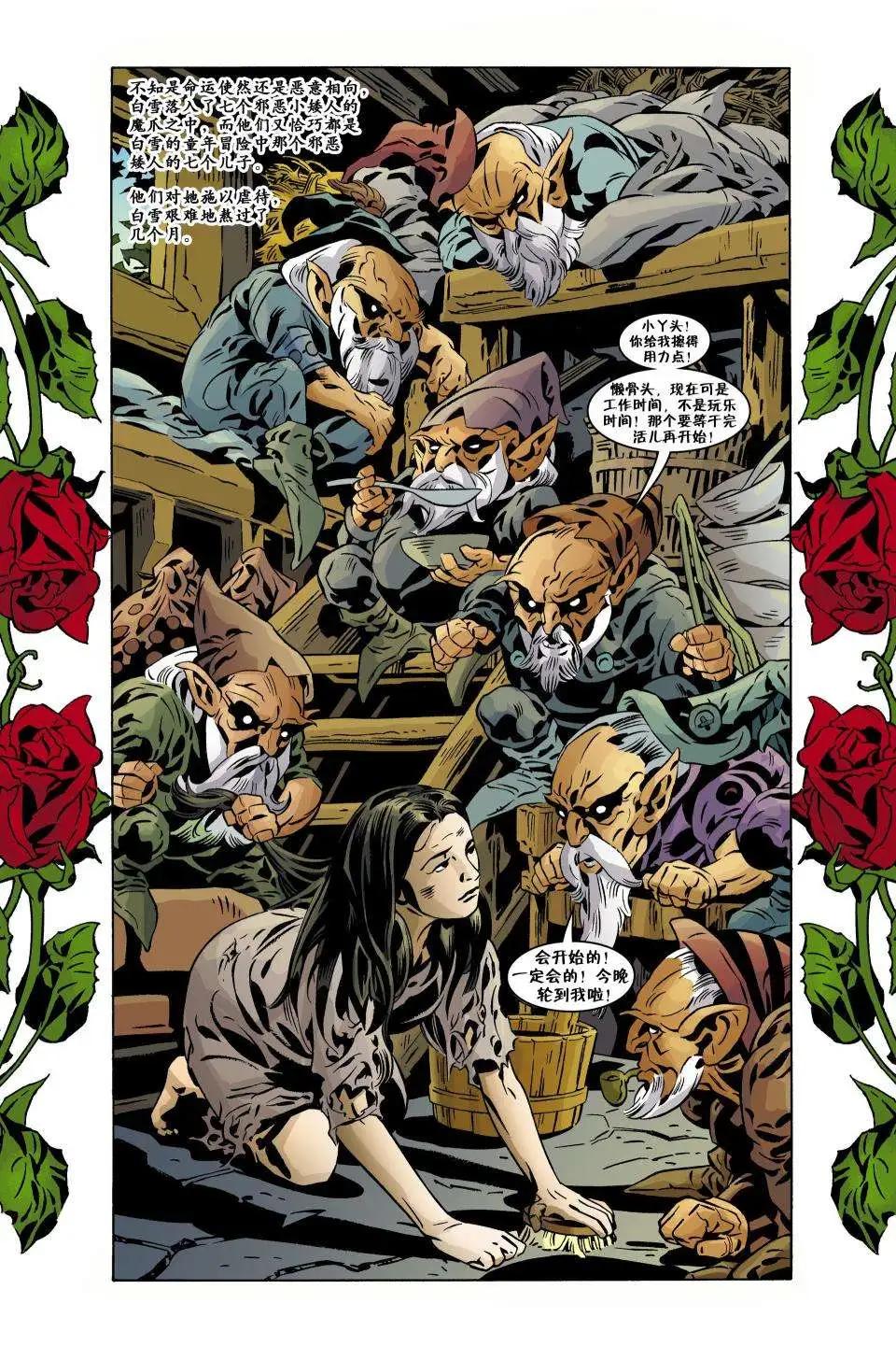 Fables - 第96卷 - 1