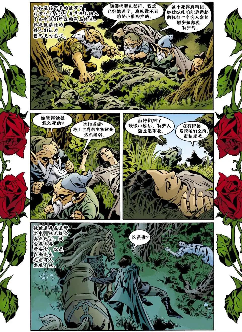 Fables - 第96卷 - 3