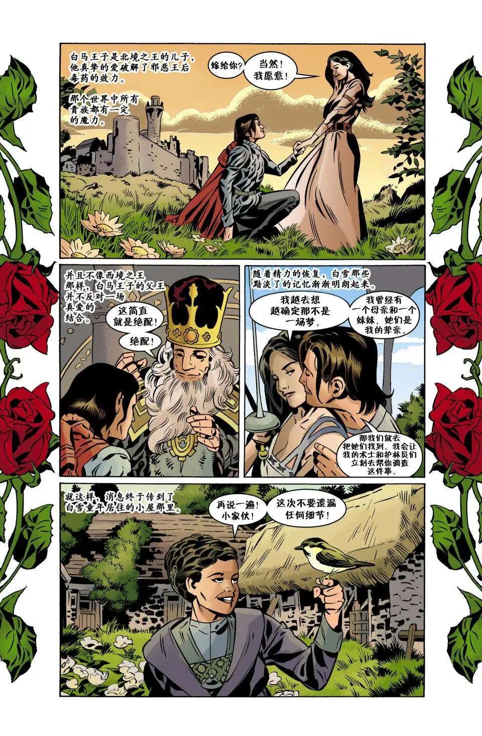 Fables - 第96卷 - 4