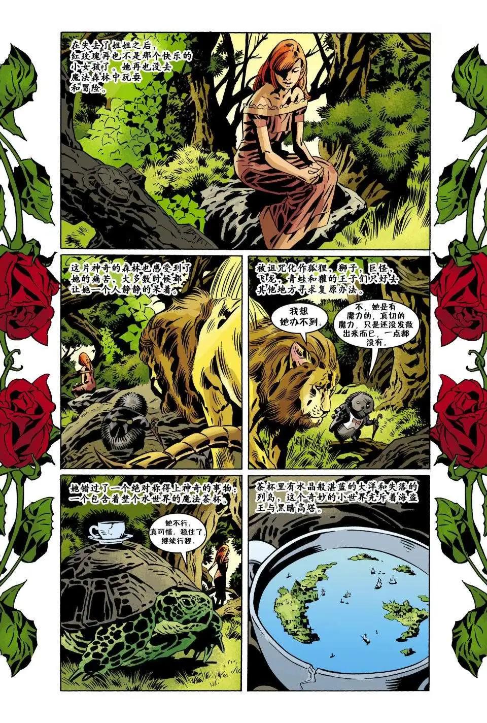 Fables - 第96卷 - 5