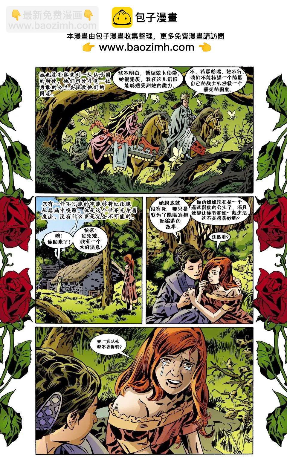 Fables - 第96卷 - 1