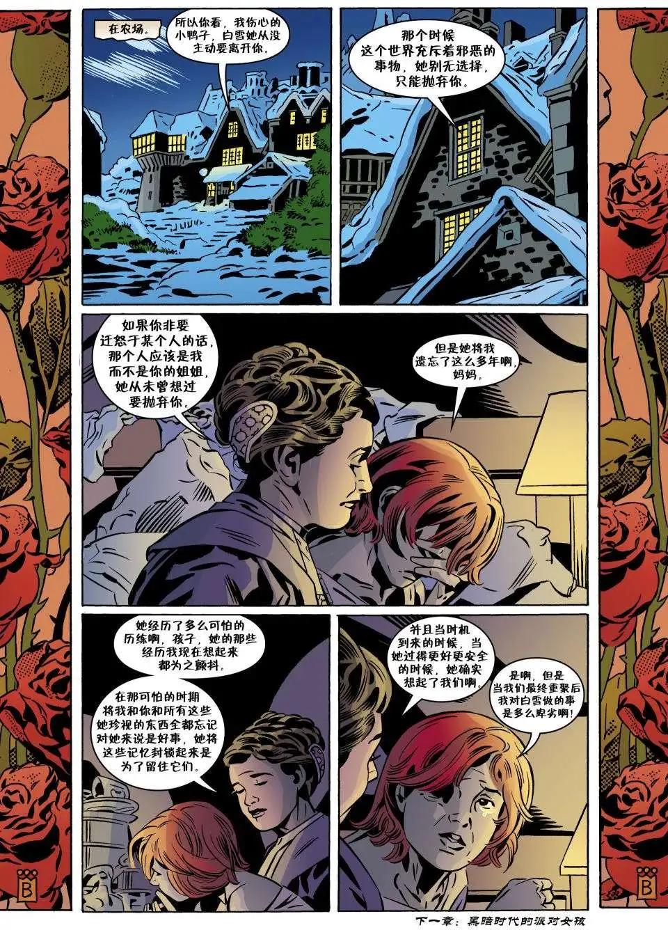 Fables - 第96卷 - 3