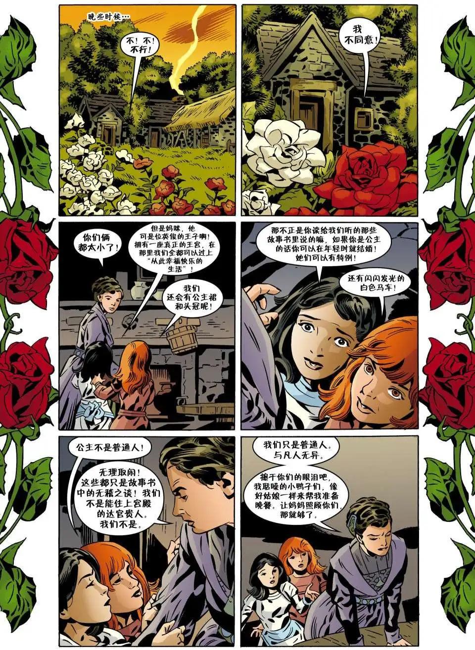 Fables - 第96卷 - 3