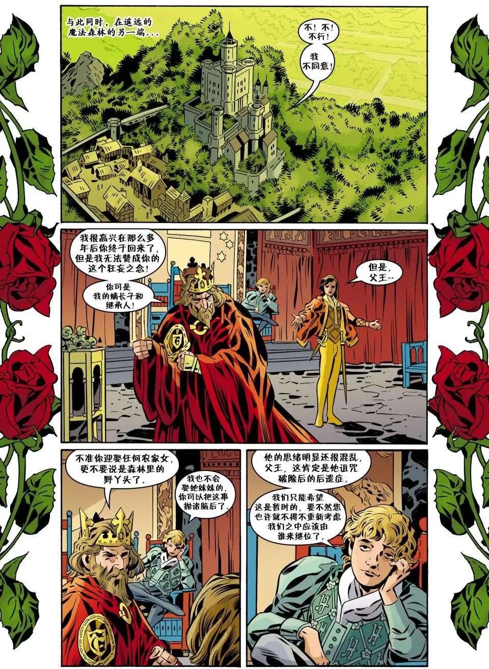 Fables - 第96卷 - 4