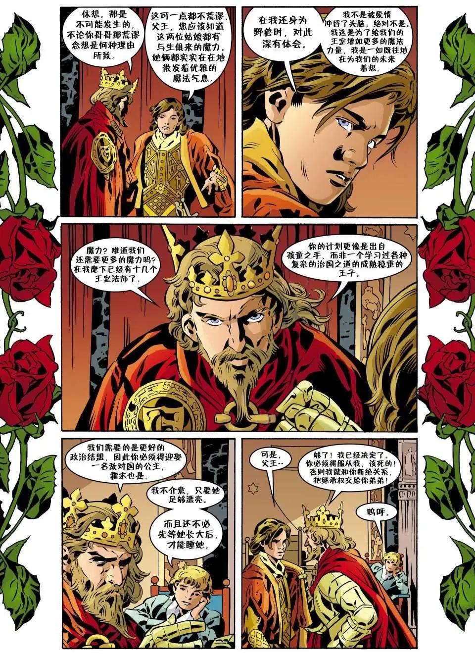 Fables - 第96卷 - 5