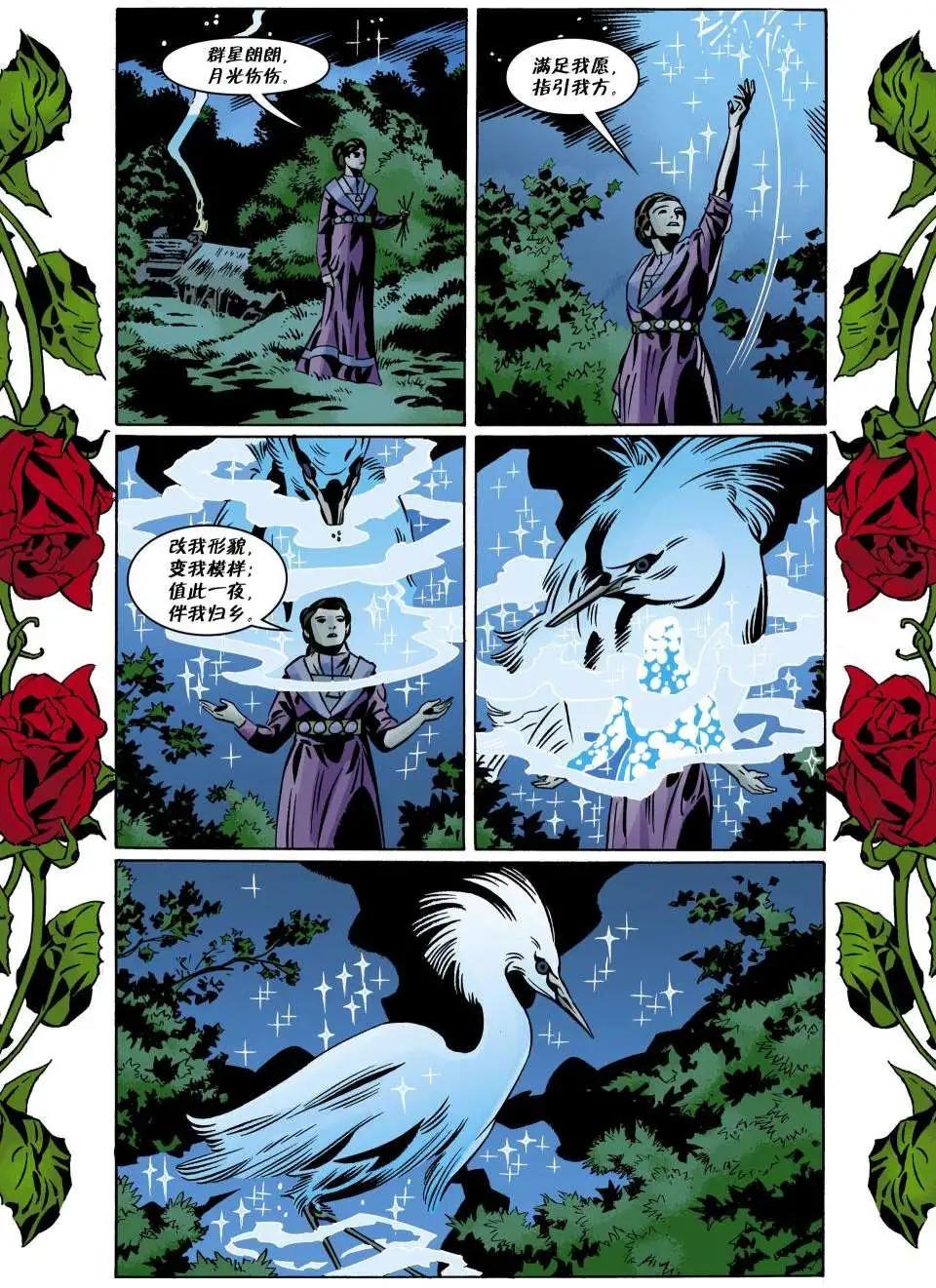 Fables - 第96卷 - 2