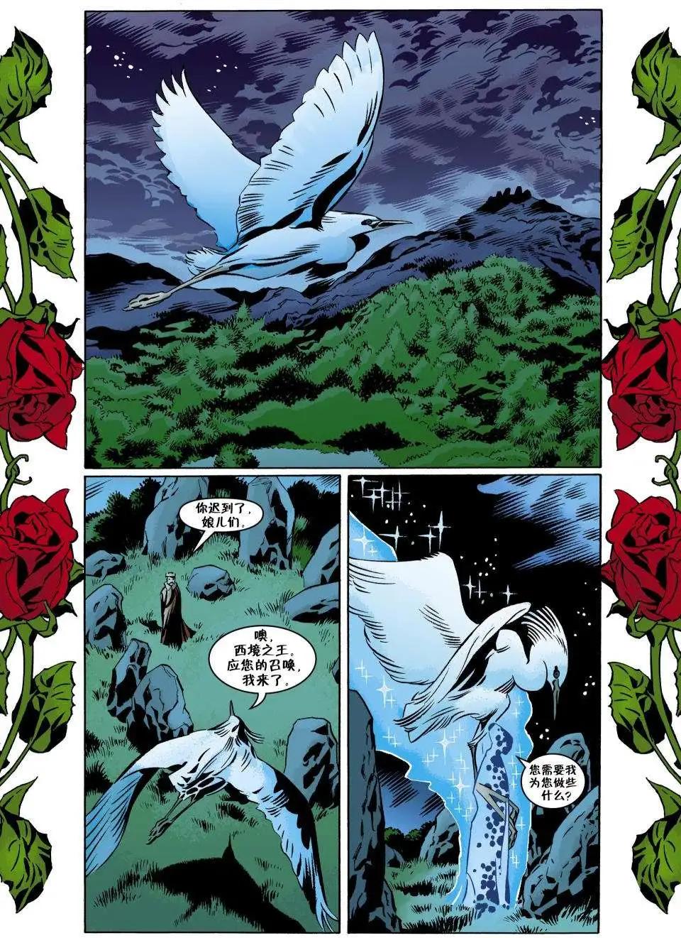 Fables - 第96卷 - 3