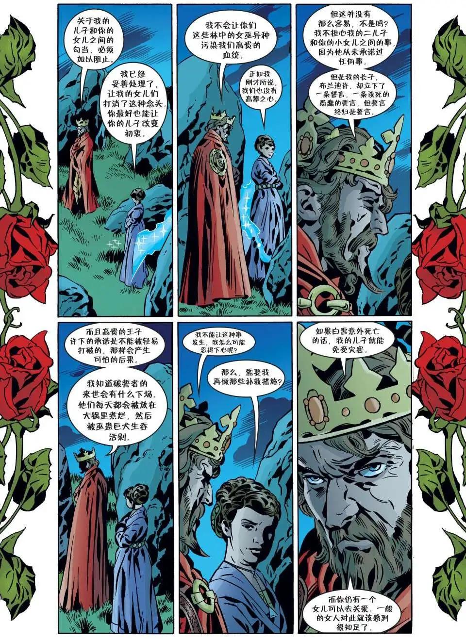 Fables - 第96卷 - 4