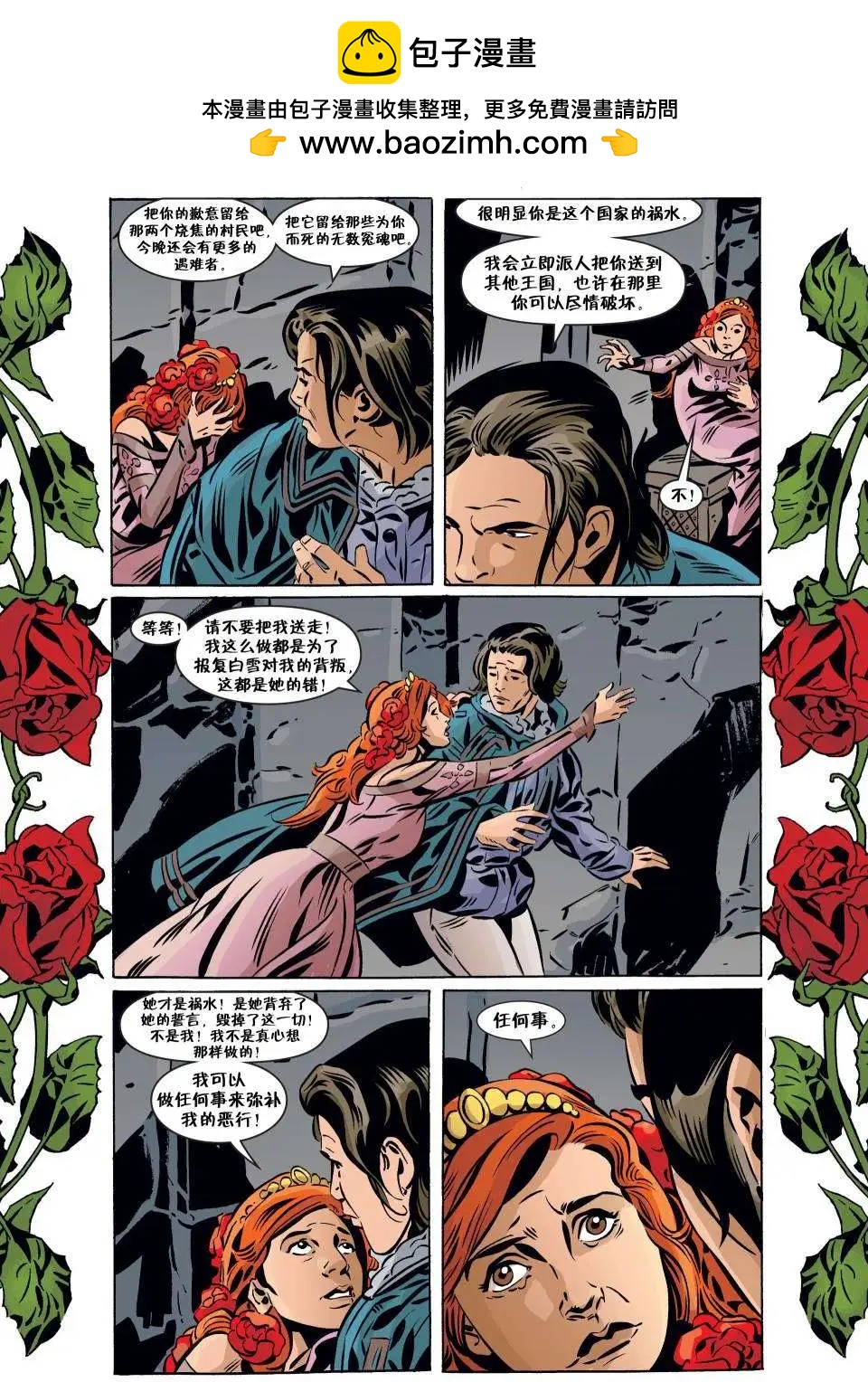 Fables - 第97卷 - 5