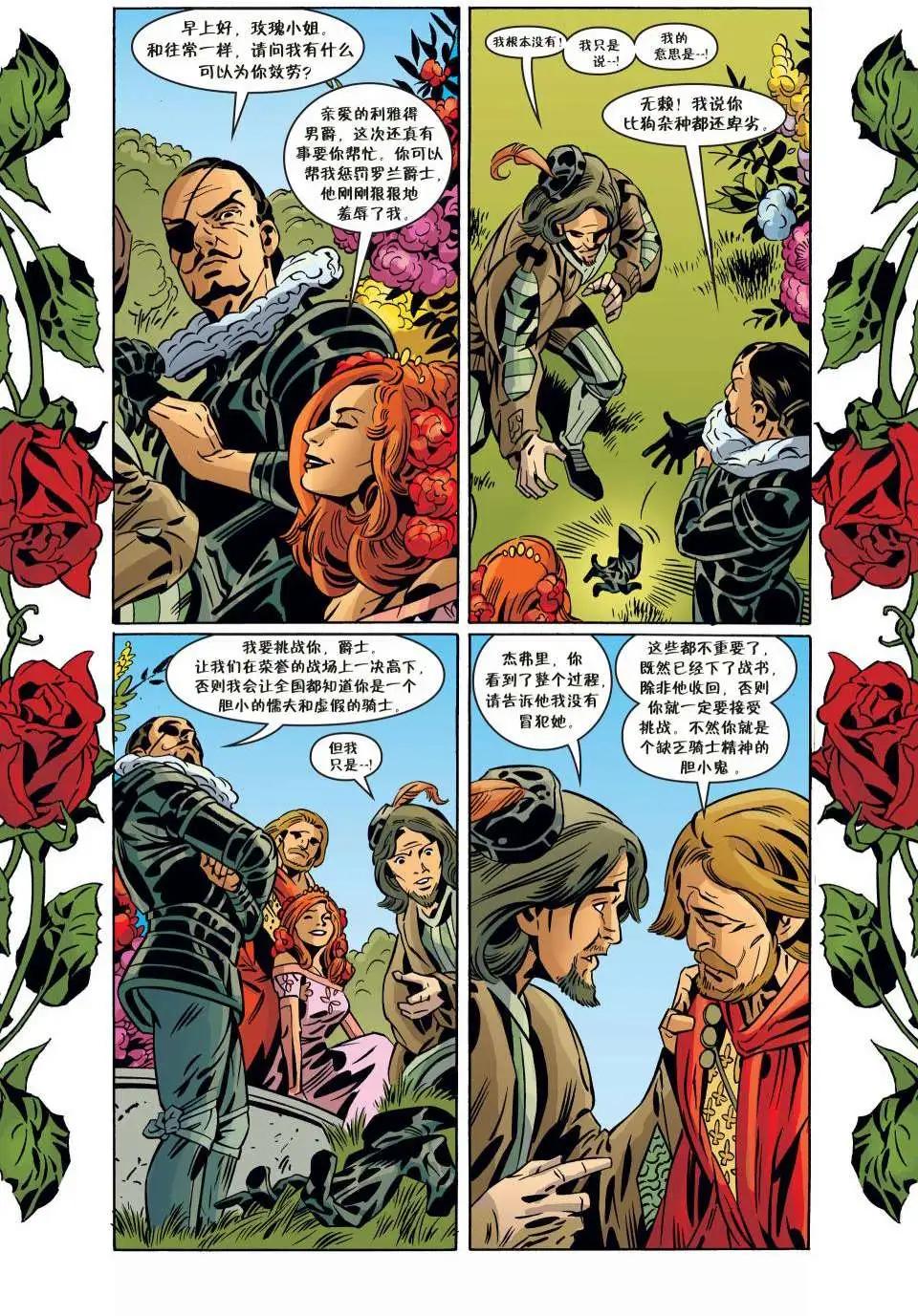 Fables - 第97卷 - 3
