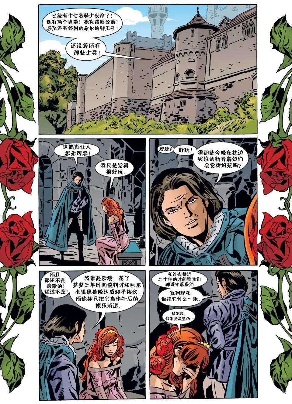Fables - 第97卷 - 4