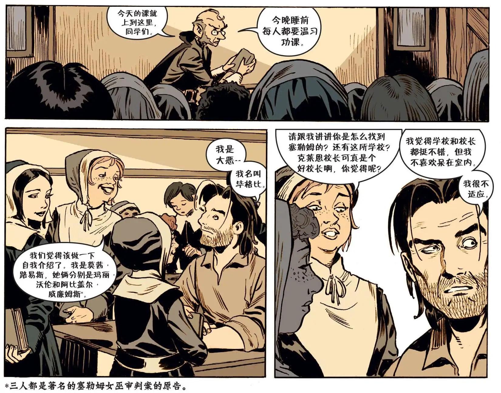 Fables - 我们身边的狼14 - 5