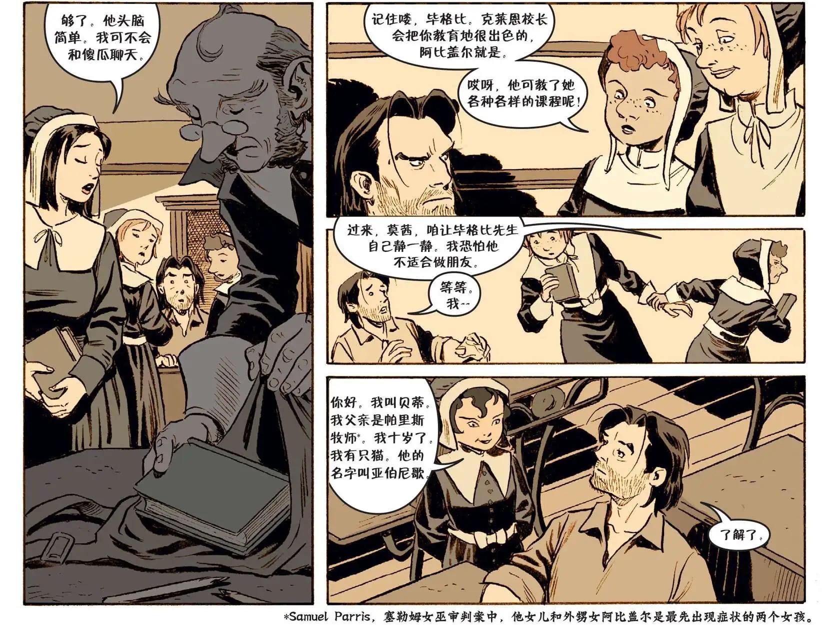 Fables - 我們身邊的狼14 - 1