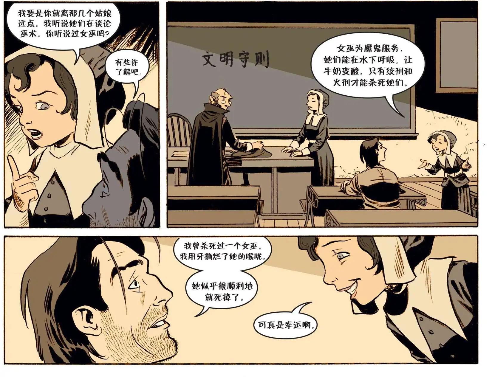 Fables - 我們身邊的狼14 - 2