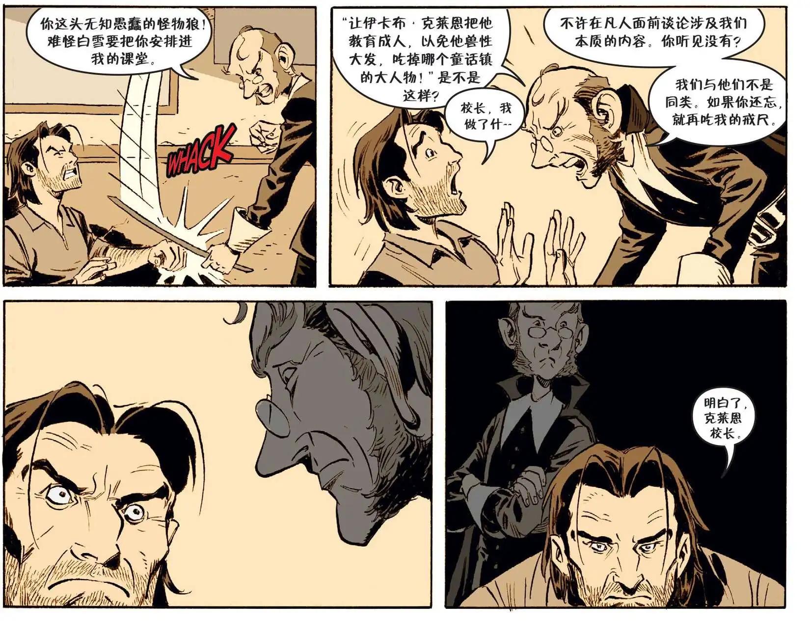 Fables - 我們身邊的狼14 - 4