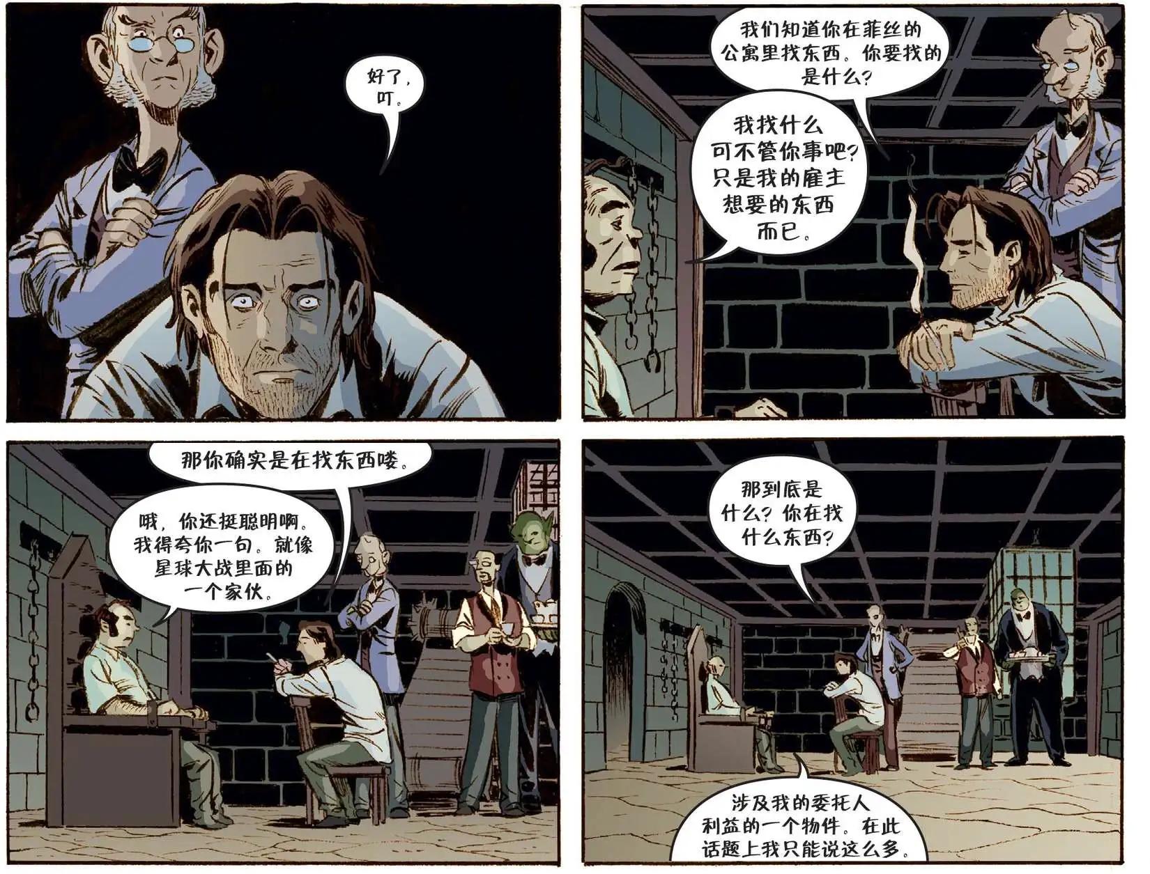 Fables - 我們身邊的狼14 - 5