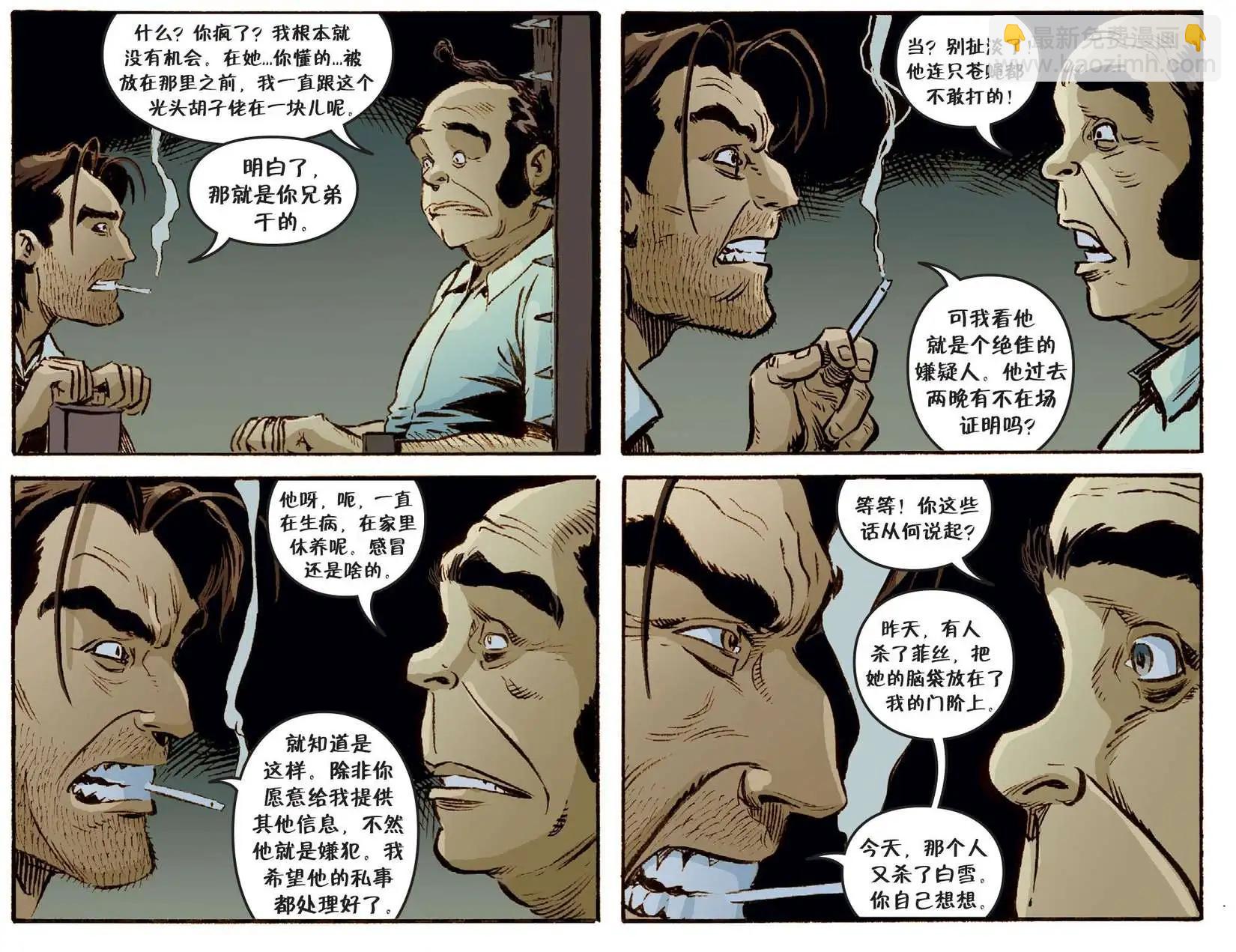 Fables - 我們身邊的狼14 - 3