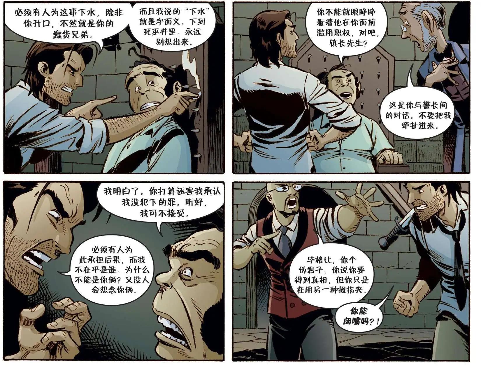Fables - 我們身邊的狼14 - 4