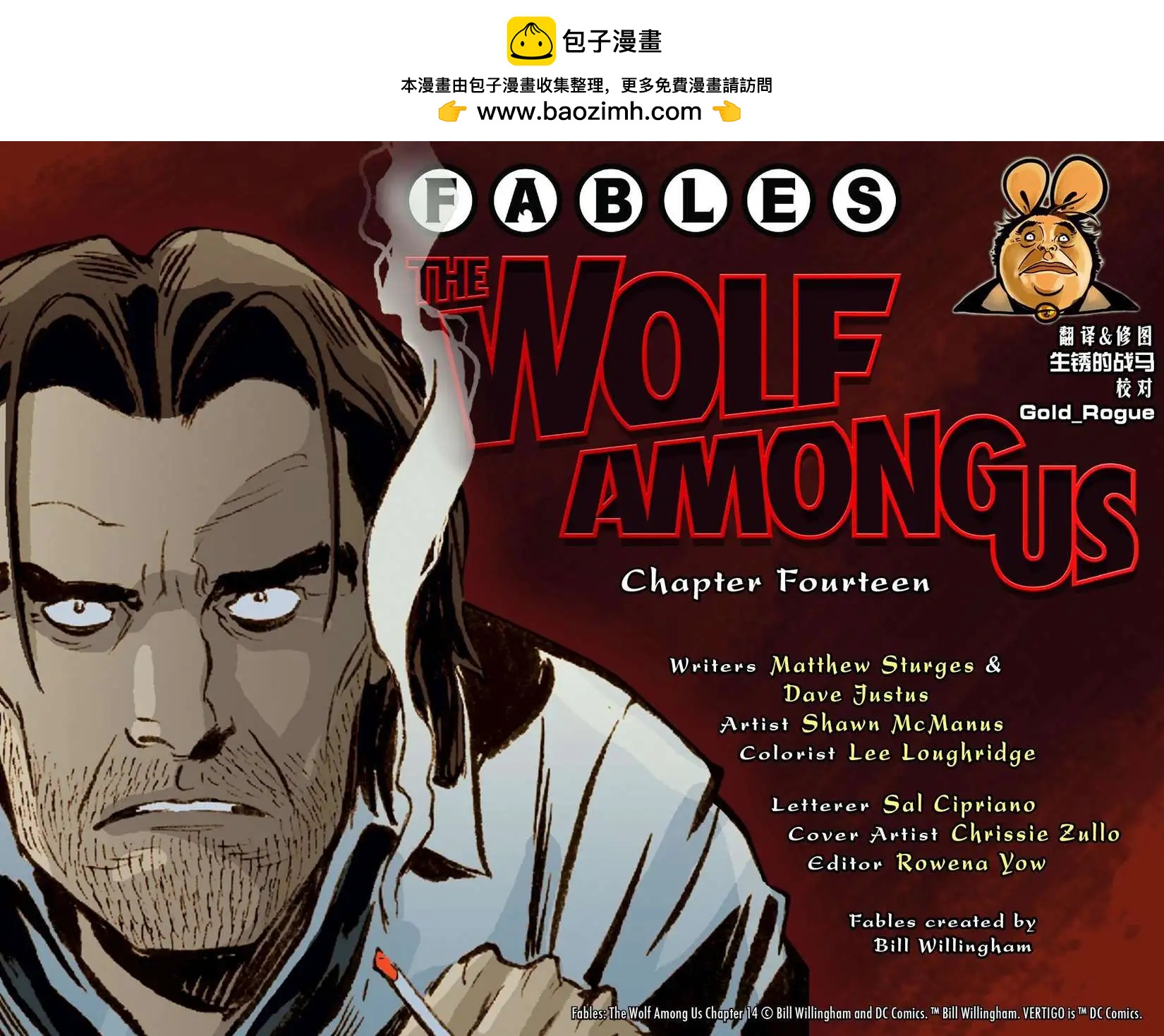 Fables - 我們身邊的狼14 - 2