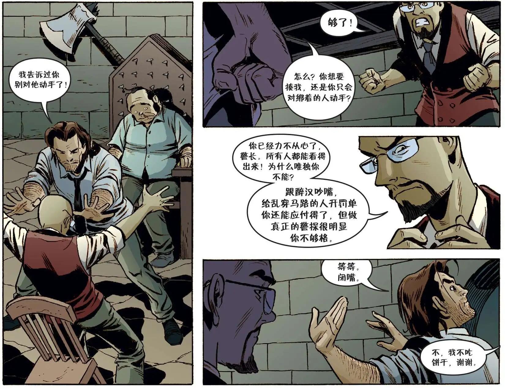 Fables - 我們身邊的狼14 - 1