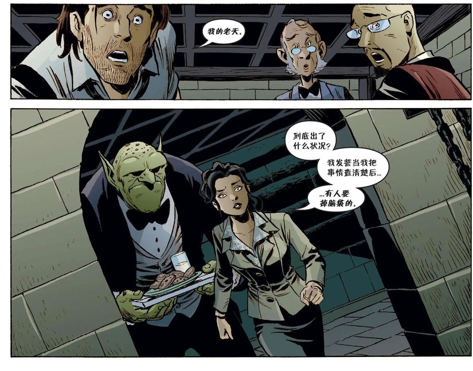 Fables - 我們身邊的狼14 - 2