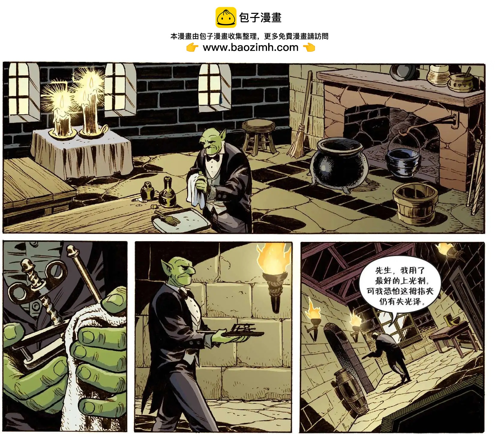 Fables - 我們身邊的狼14 - 3