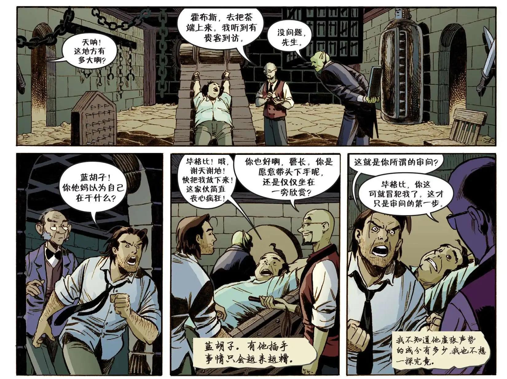 Fables - 我們身邊的狼14 - 5