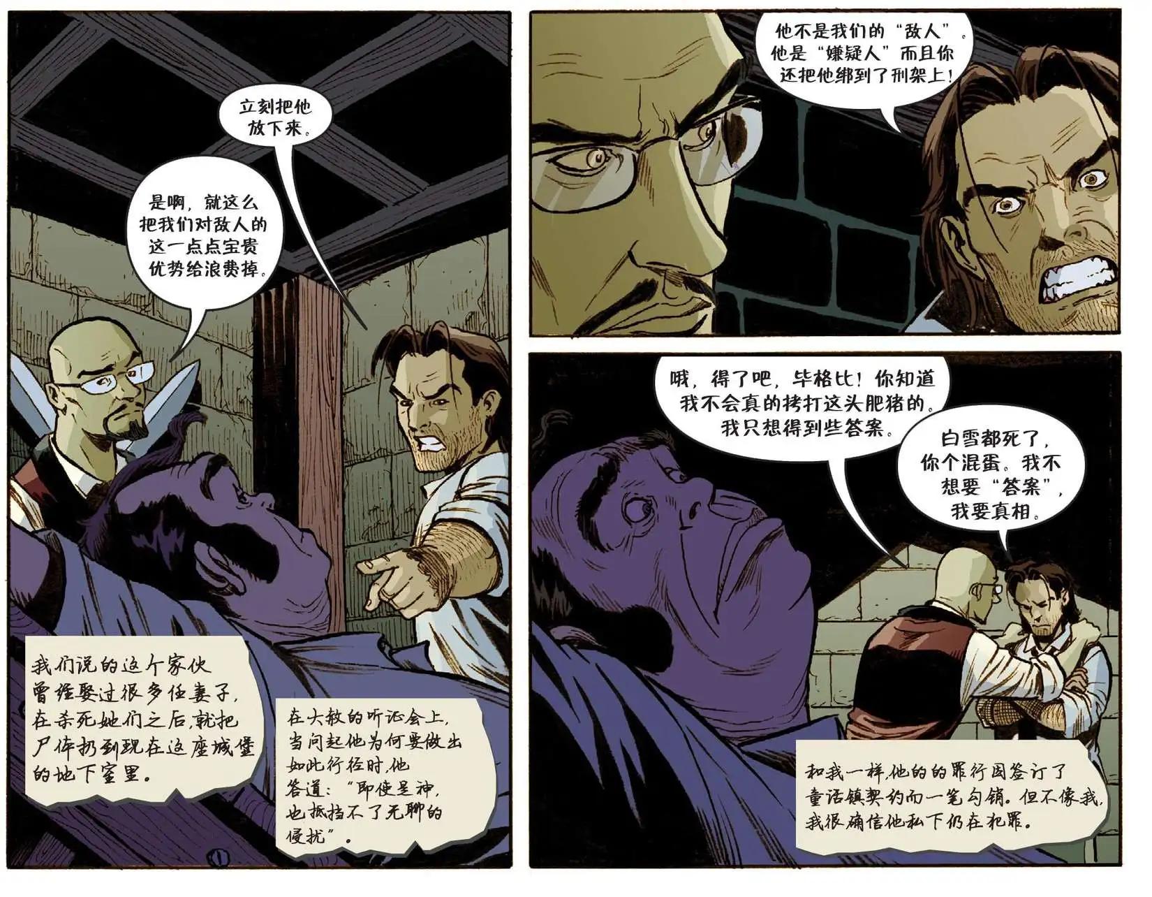 Fables - 我們身邊的狼14 - 1