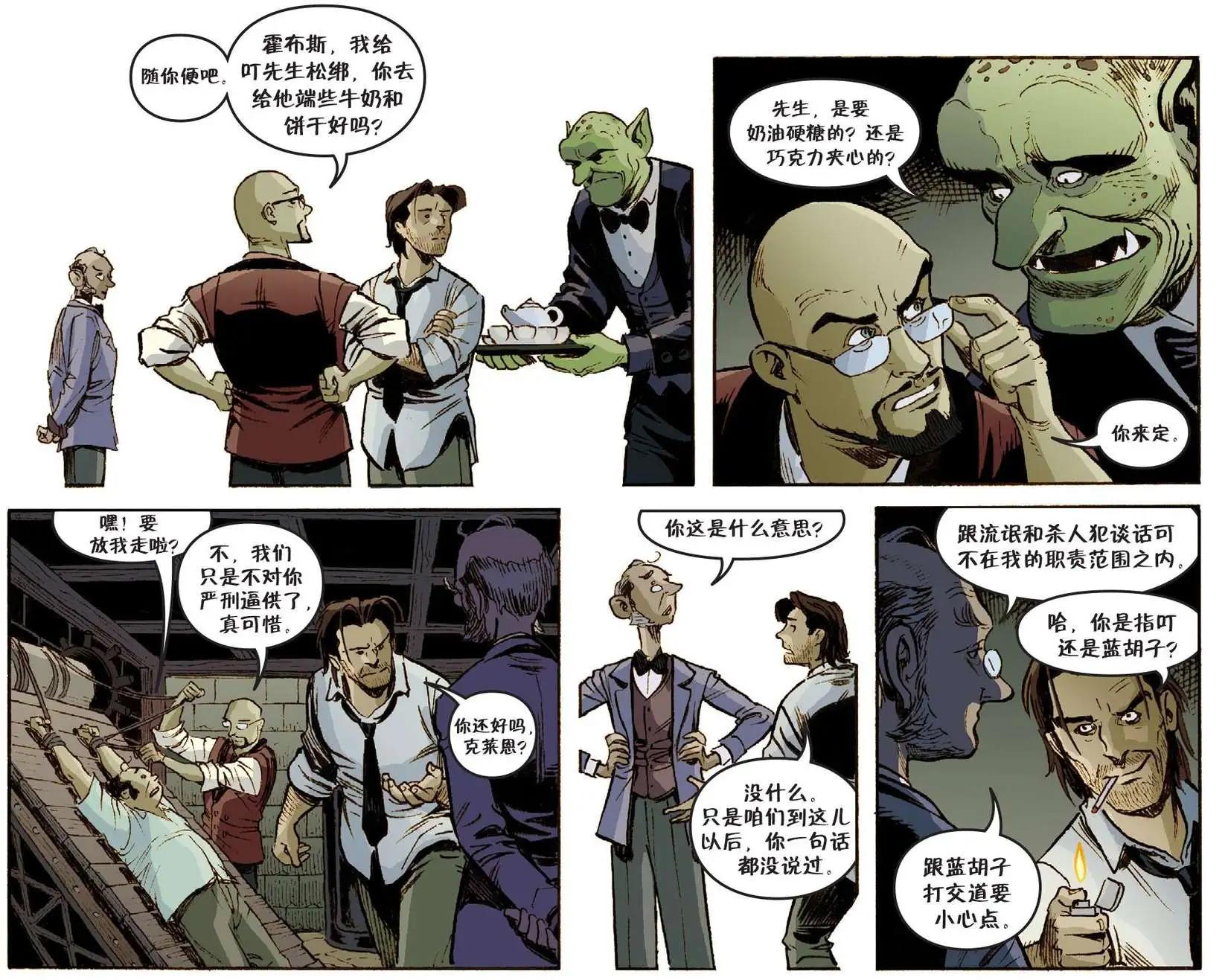 Fables - 我們身邊的狼14 - 2