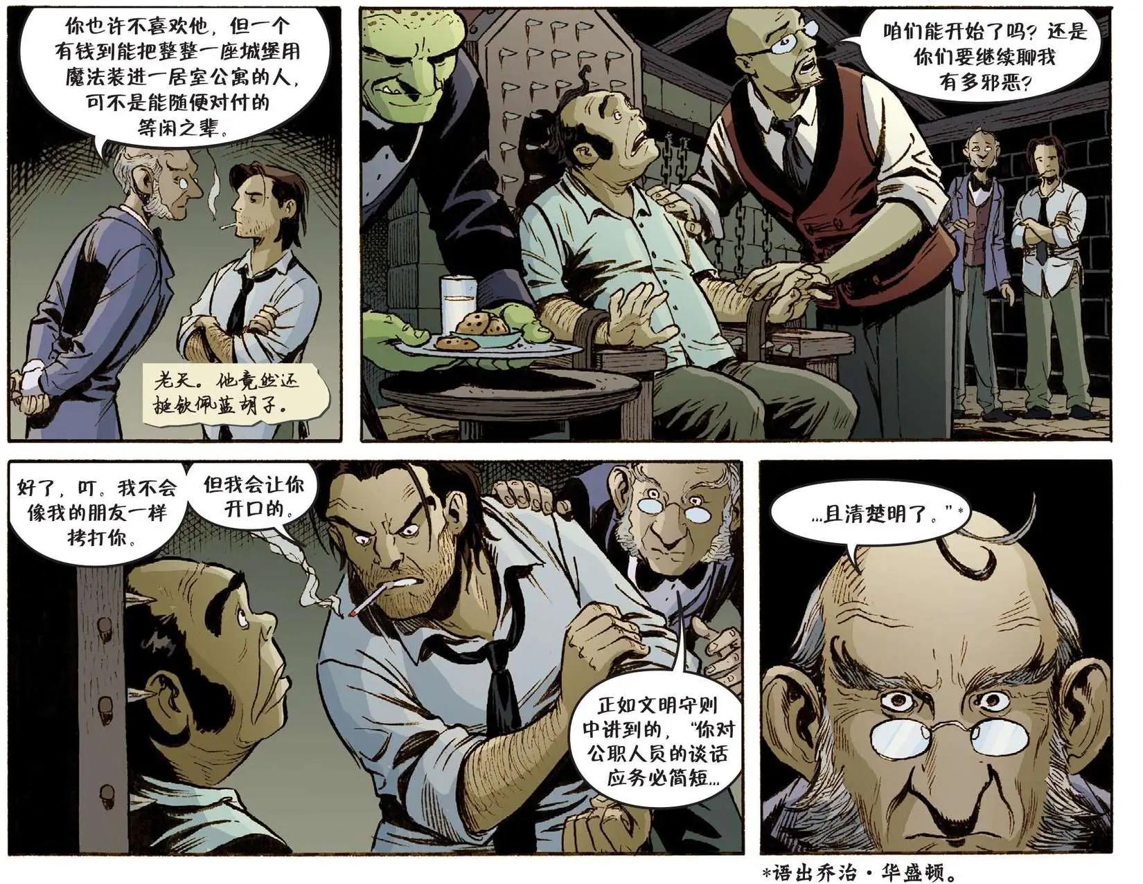 Fables - 我們身邊的狼14 - 3