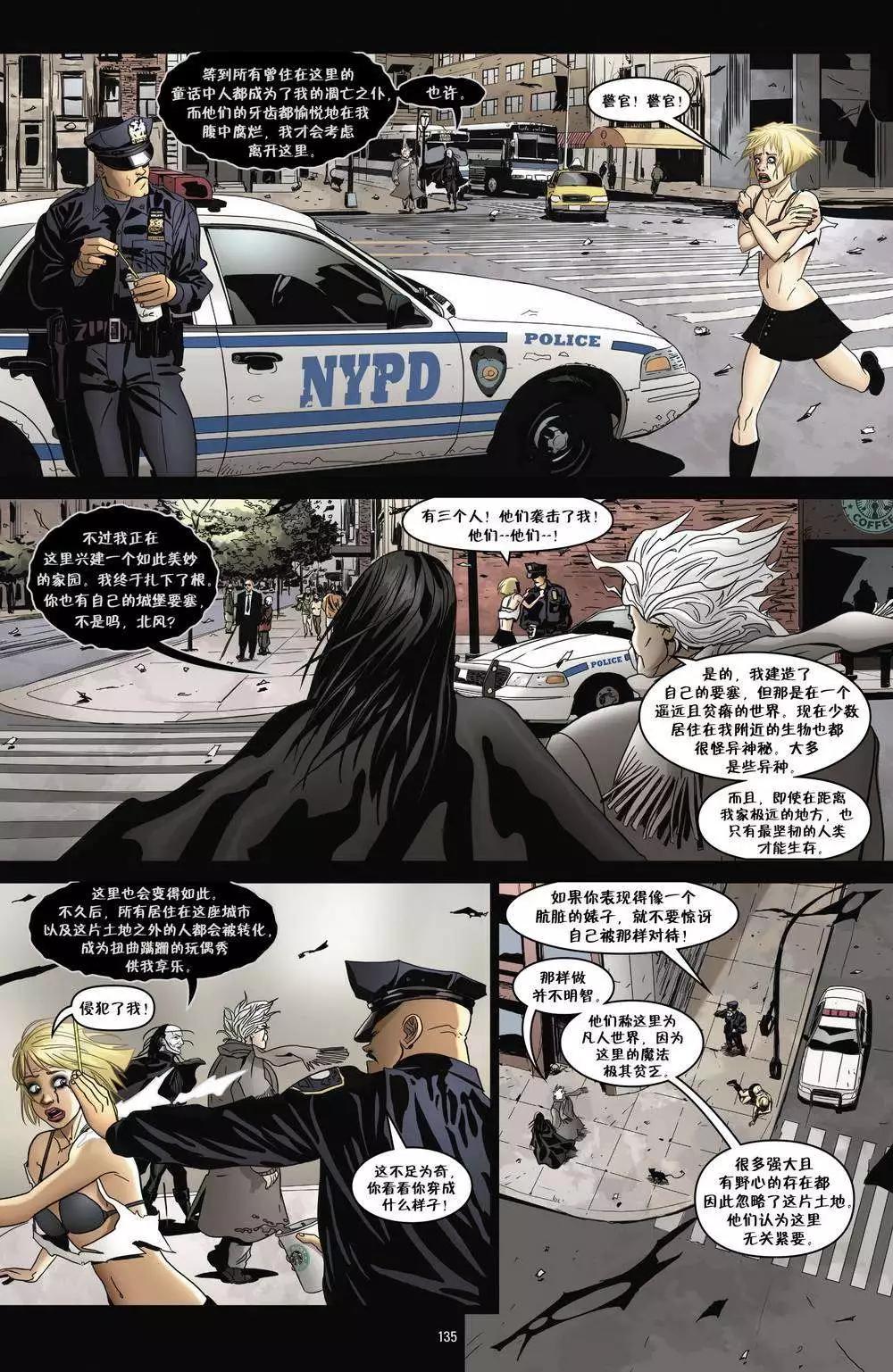Fables - 第99卷 - 3
