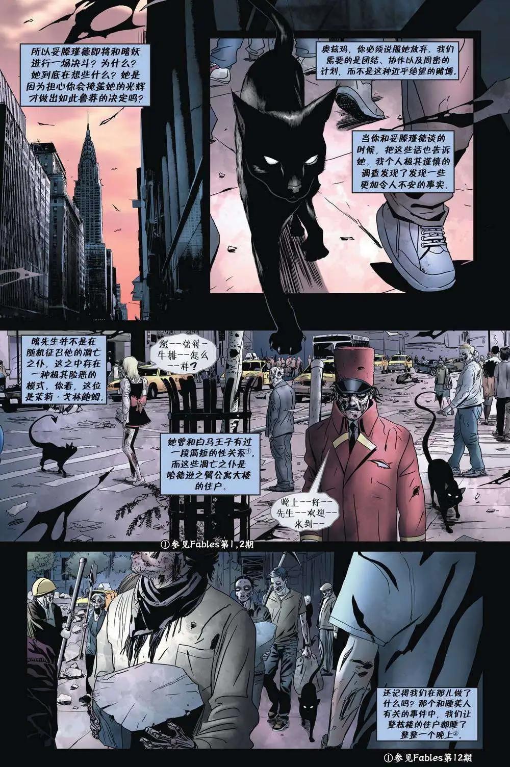 Fables - 第99卷 - 3