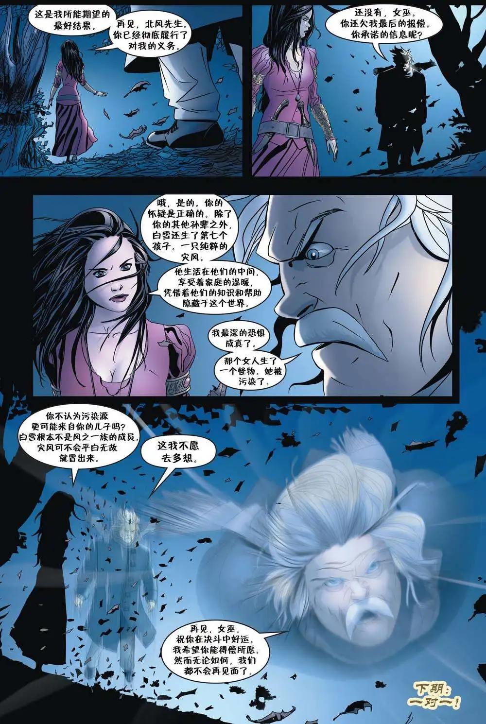 Fables - 第99卷 - 3