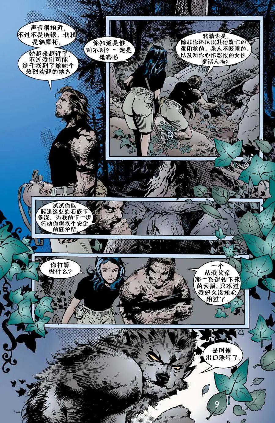 Fables - 第16卷 - 5