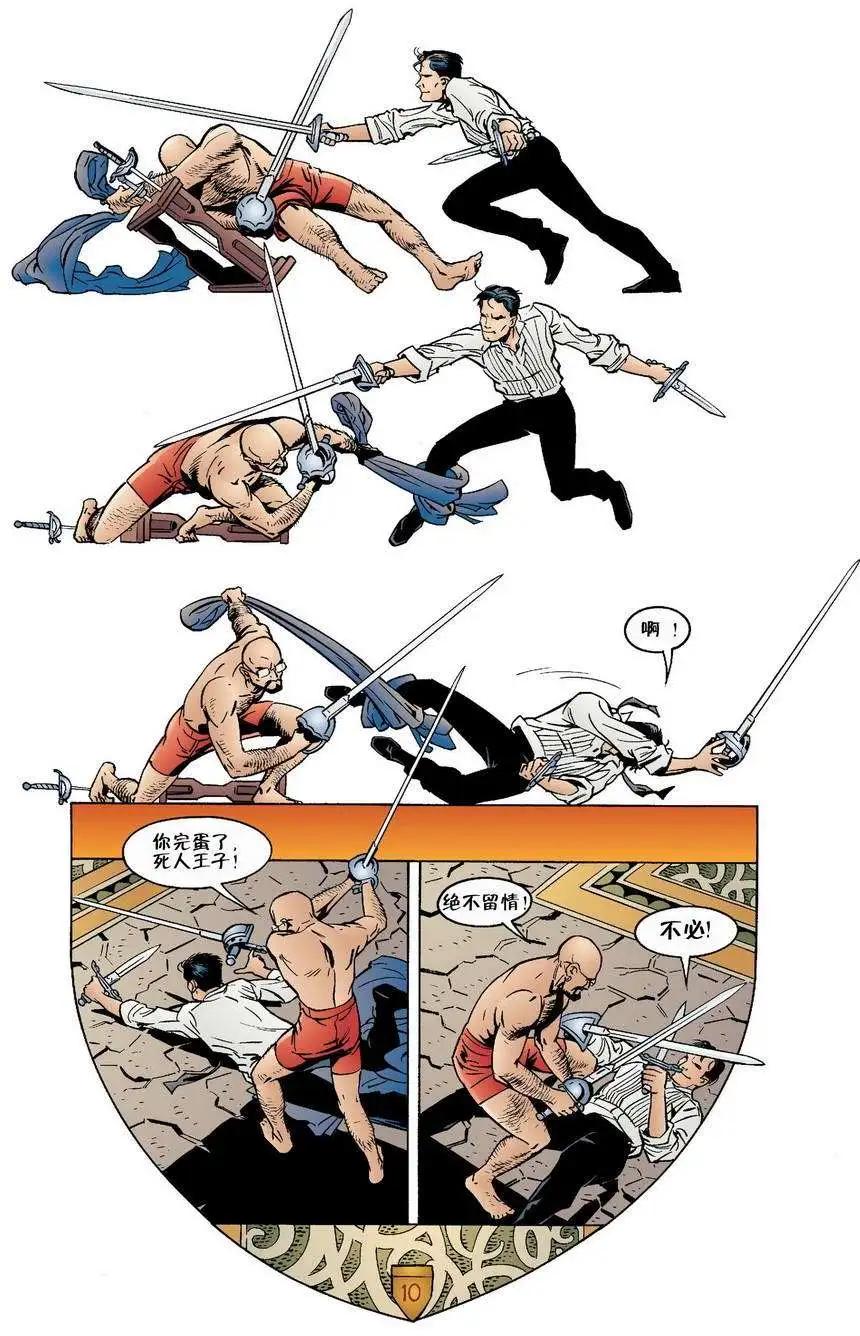 Fables - 第16卷 - 1