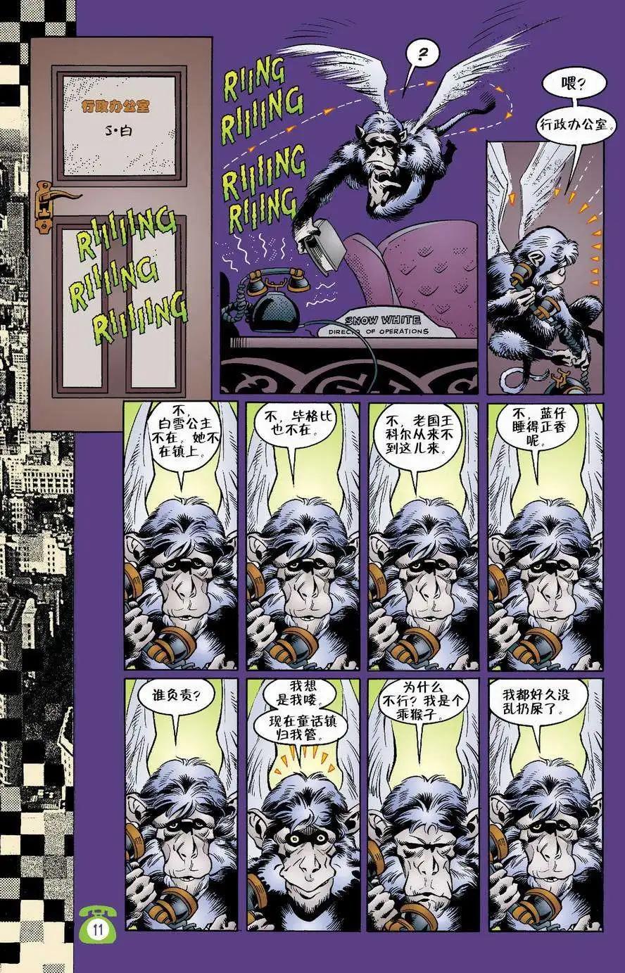 Fables - 第16卷 - 2