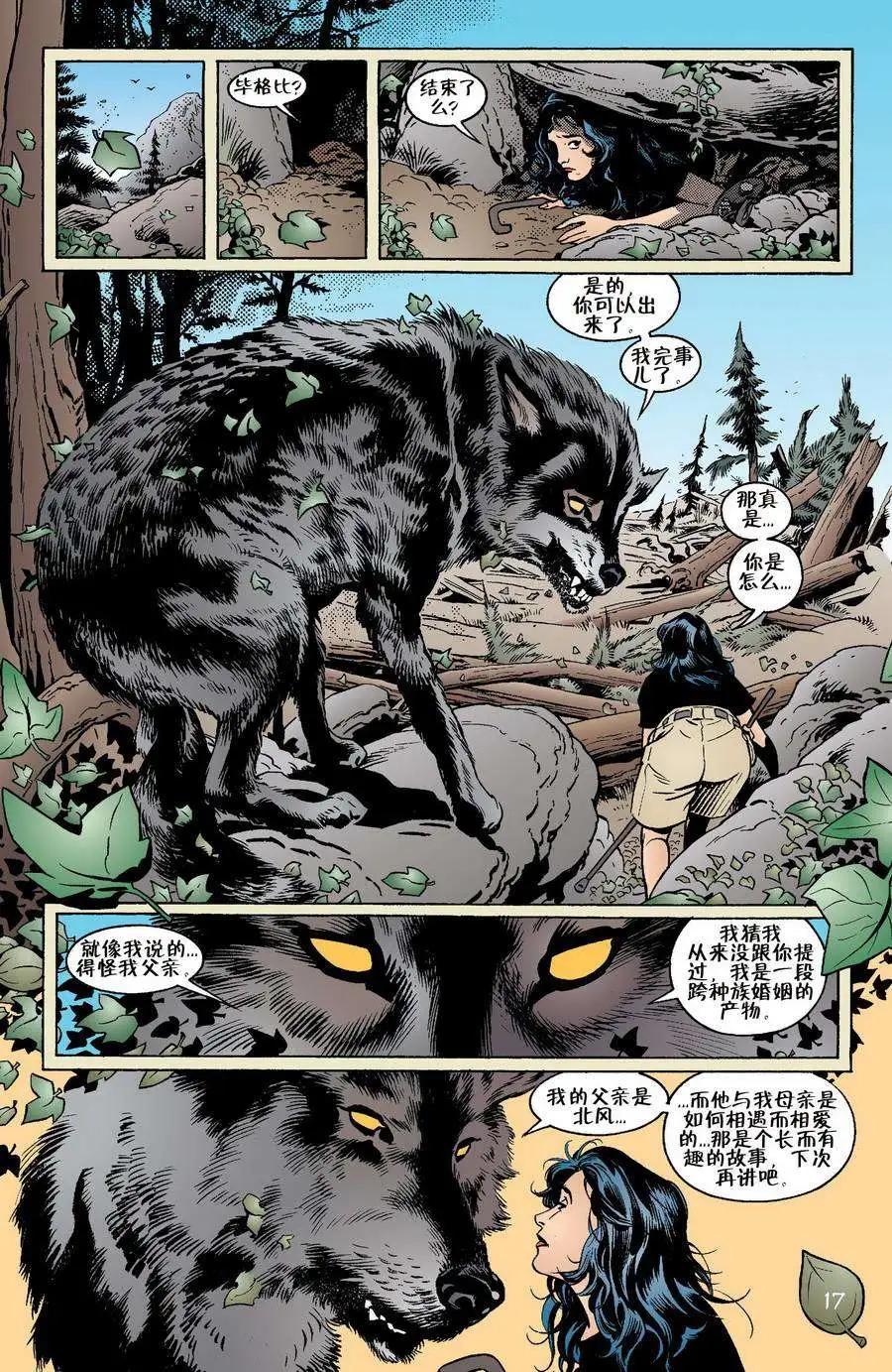 Fables - 第16卷 - 2