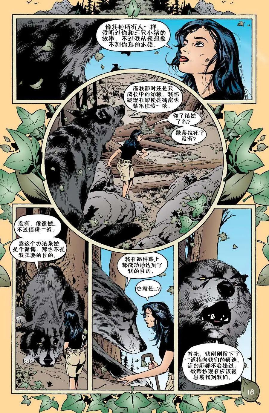 Fables - 第16卷 - 3