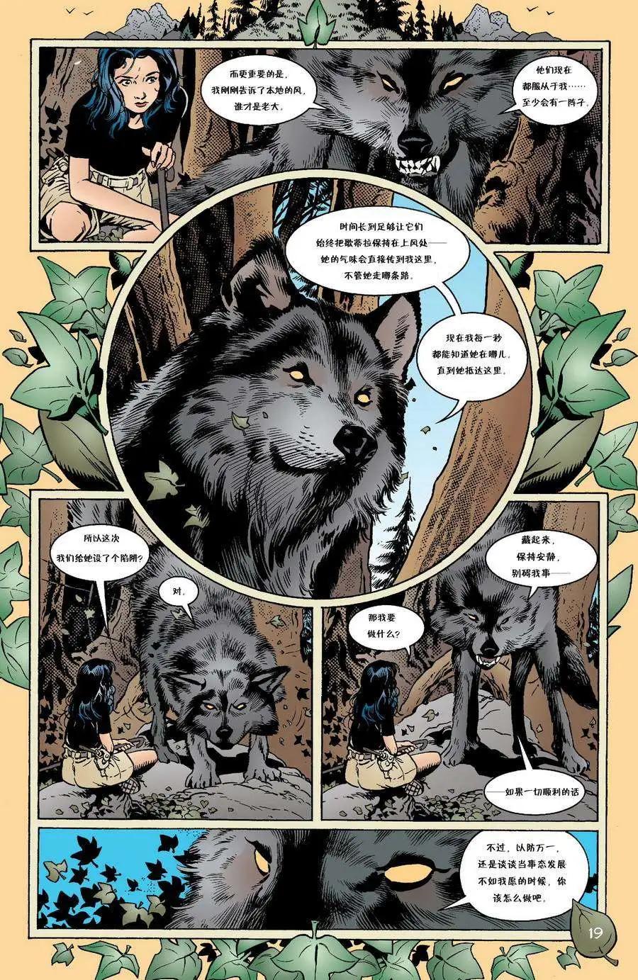 Fables - 第16卷 - 4
