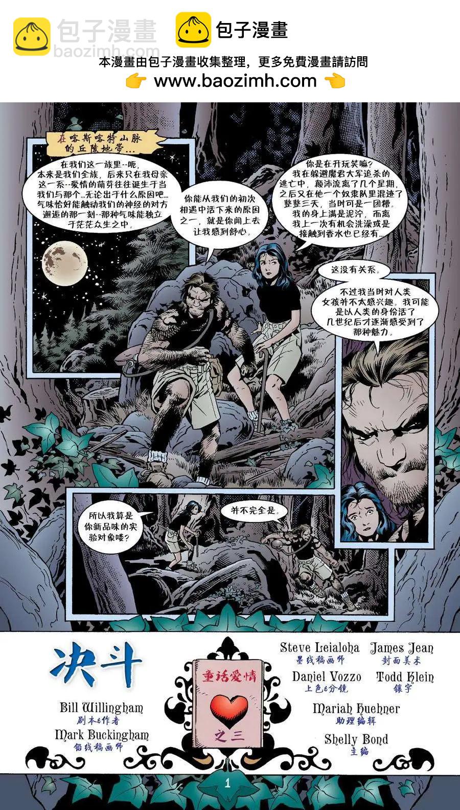 Fables - 第16卷 - 2