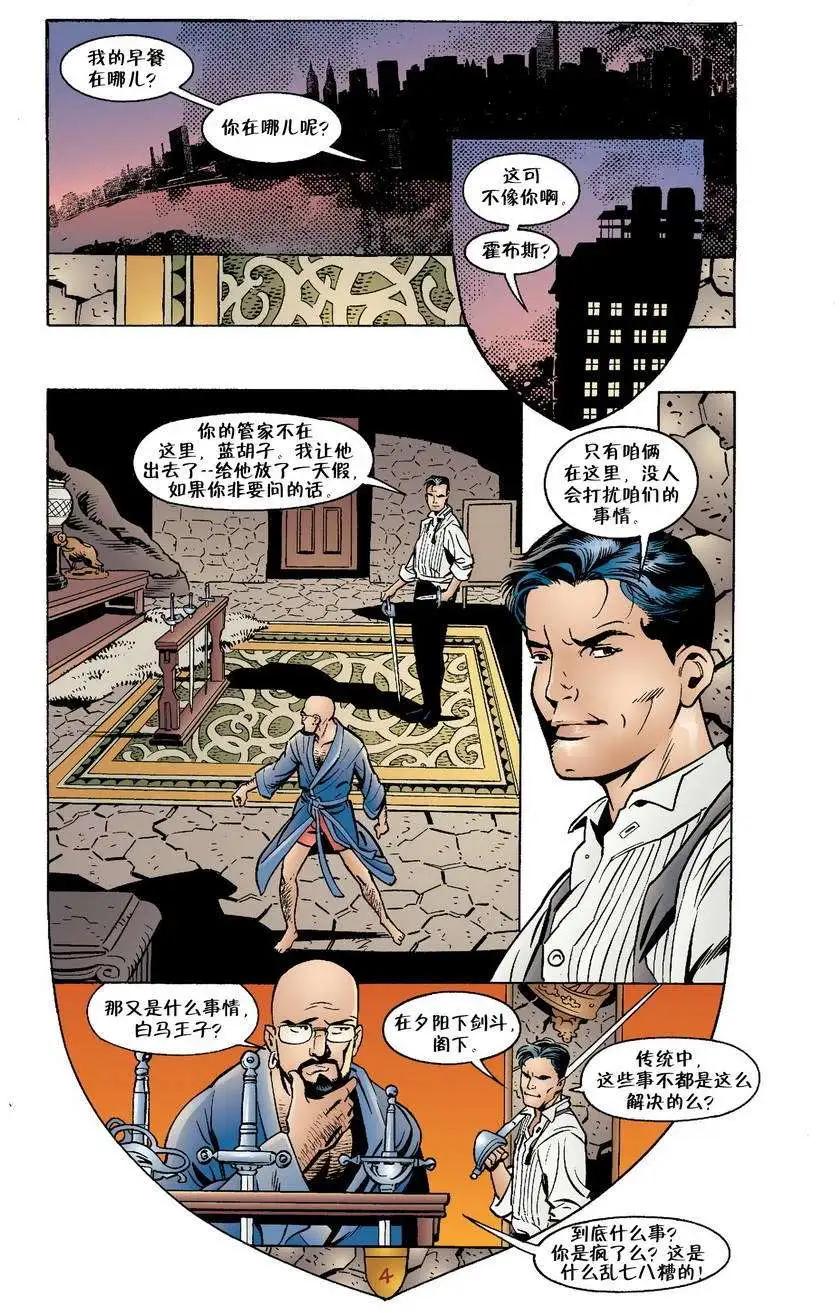 Fables - 第16卷 - 5