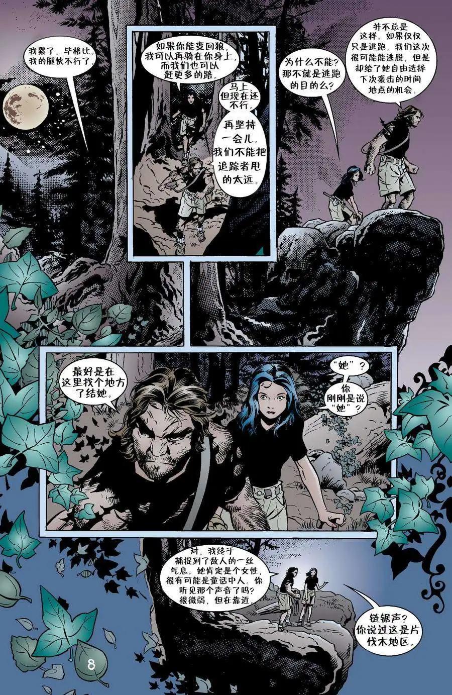 Fables - 第16卷 - 4
