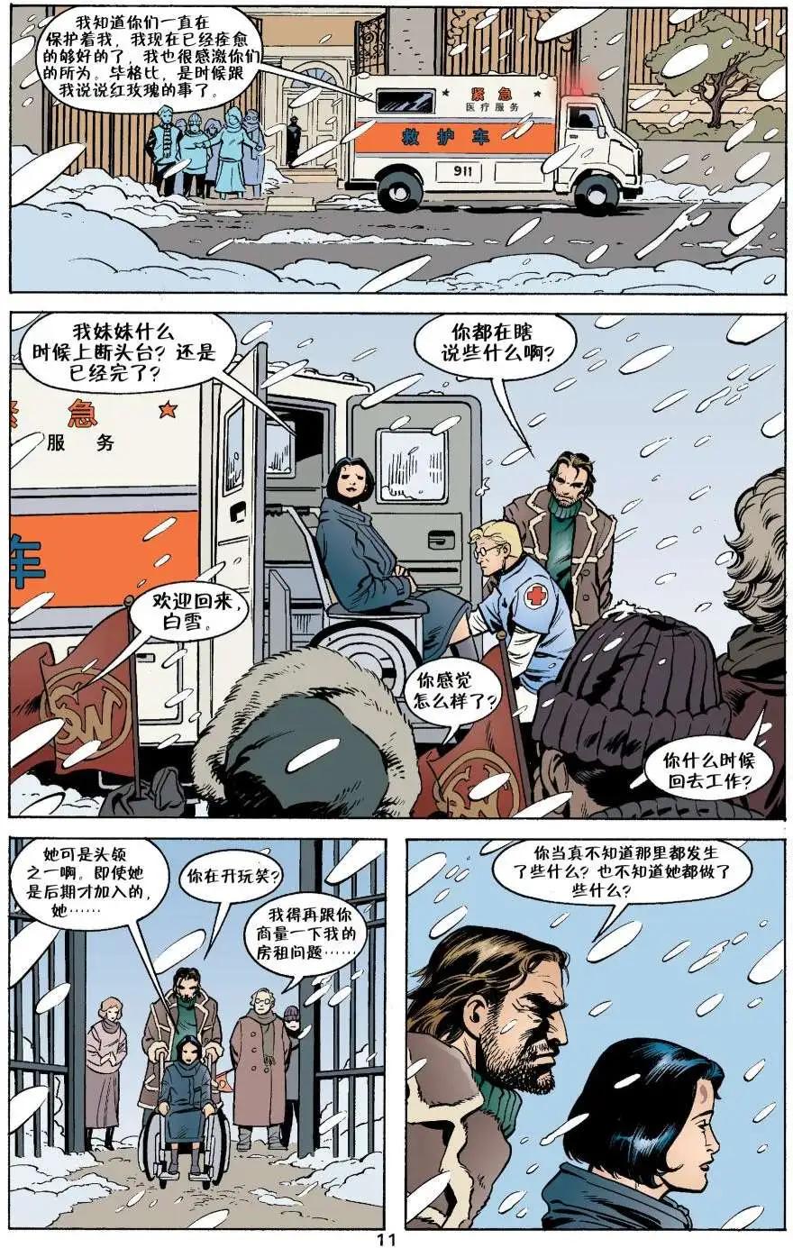 Fables - 动物农场(3/3) - 1