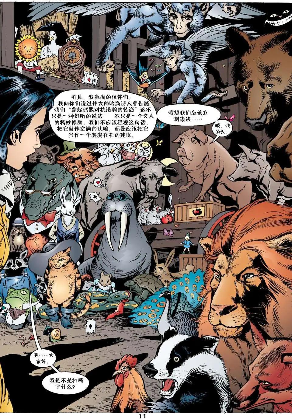 Fables - 動物農場(1/3) - 3